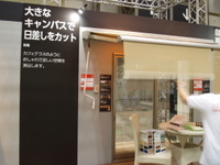 東京ビッグサイトで開催されましたLIXIL（リクシル）リフォームフェアにて。様々な条件に応じた、エクステリアの展示…
