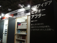 東京ビッグサイトで開催されましたLIXIL（リクシル）リフォームフェアにて。収納アイデア　ビフォーアフターの展示…