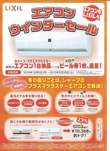 電気ご使用量のお知らせを見ながら、省エネ仕様で電気代がおトクに！の言葉に目が止まる