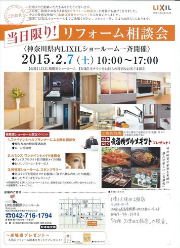 贈与税等の税制優遇制度をファイナンシャルプランナーに無料で相談できるイベントのご案内