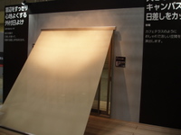 東京ビッグサイトで開催されましたLIXIL（リクシル）リフォームフェアにて。普段見ることができない数多くの空間展示…