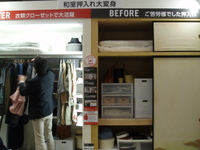 和室といえば、押入れを新しい収納空間へ変えるリフォーム例もあります。１年に１度、東京ビッグサイトで開催されておりますLIXIL…
