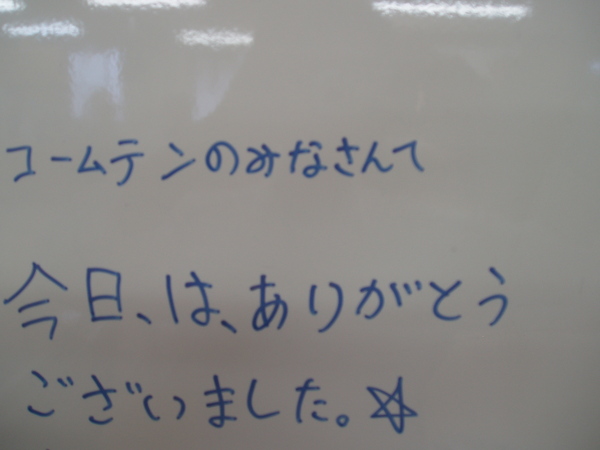 工作教室開催後に頂いた嬉しいメッセージ