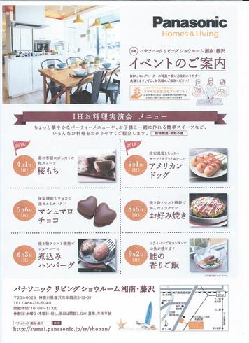 マルチワイドＩＨをつかって、朝の忙しい時間に簡単に手早くできるお弁当の作り方や食材の保…