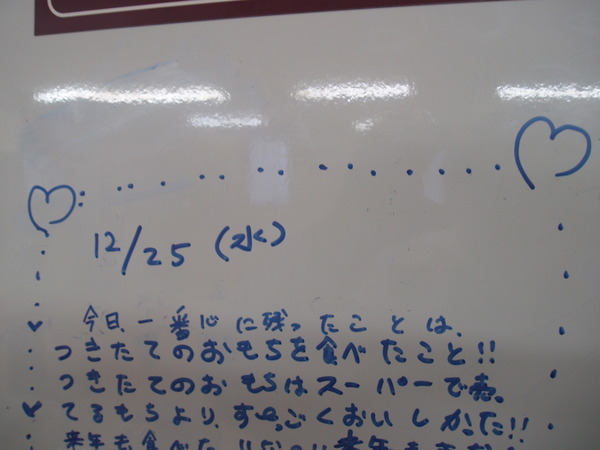 今日一番心に残ったことは‥。